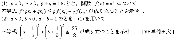 数学2 式と証明 不等式の証明 問題26の問題画像