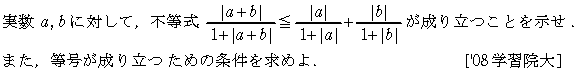 数学2 式と証明 不等式の証明 問題27の問題画像