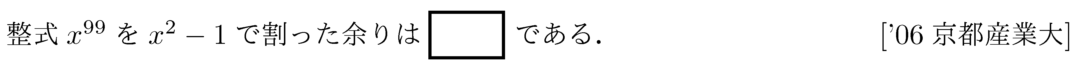 数学2 式と証明 多項式の割り算 問題8の問題画像