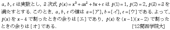 数学2 式と証明 多項式の割り算 問題23の問題画像