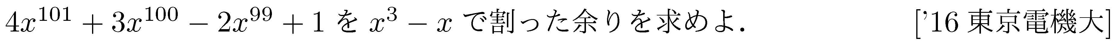 数学2 式と証明 多項式の割り算 問題25の問題画像