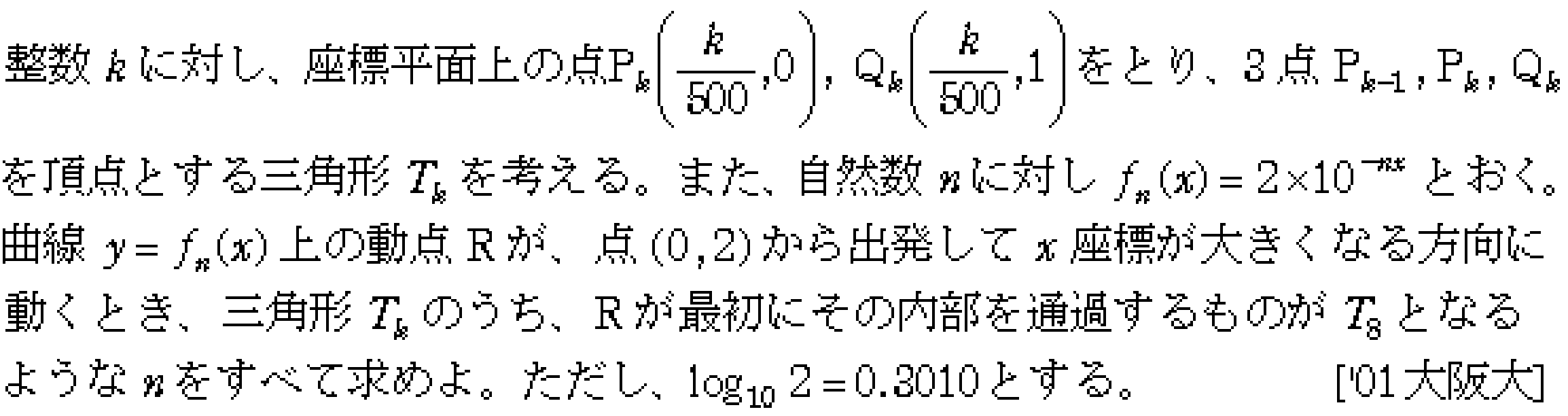 数学2 指数対数 指数関数 問題7の問題画像