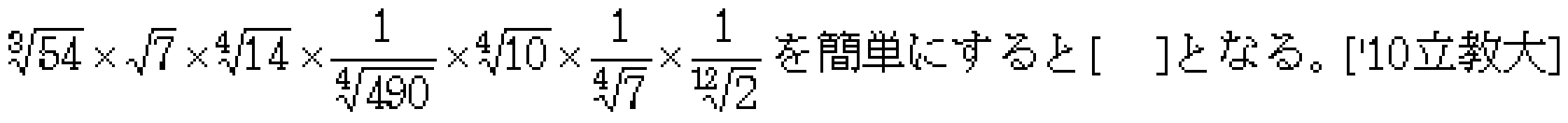 数学2 指数対数 指数関数 問題9の問題画像