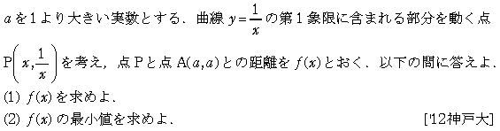 数学2 指数対数 指数関数 問題14の問題画像