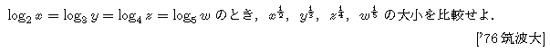 数学2 指数対数 指数関数 問題17の問題画像