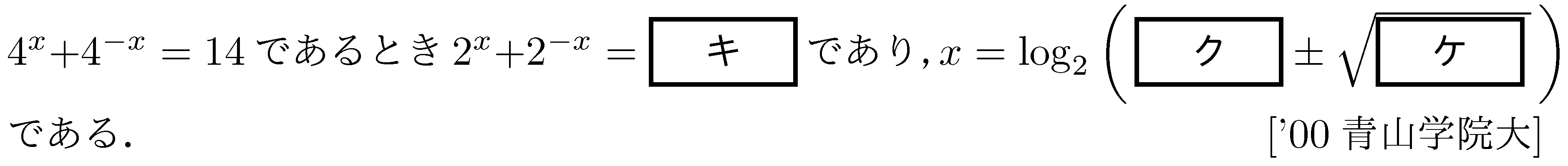 数学2 指数対数 指数関数 問題19の問題画像