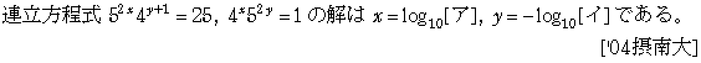 数学2 指数対数 対数関数 問題23の問題画像