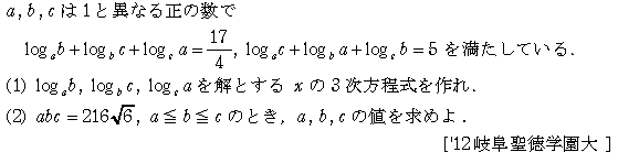 数学2 指数対数 対数関数 問題57の問題画像