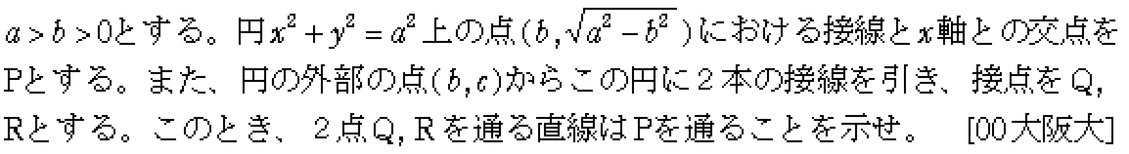 数学2 図形と式 円と直線 問題2の問題画像