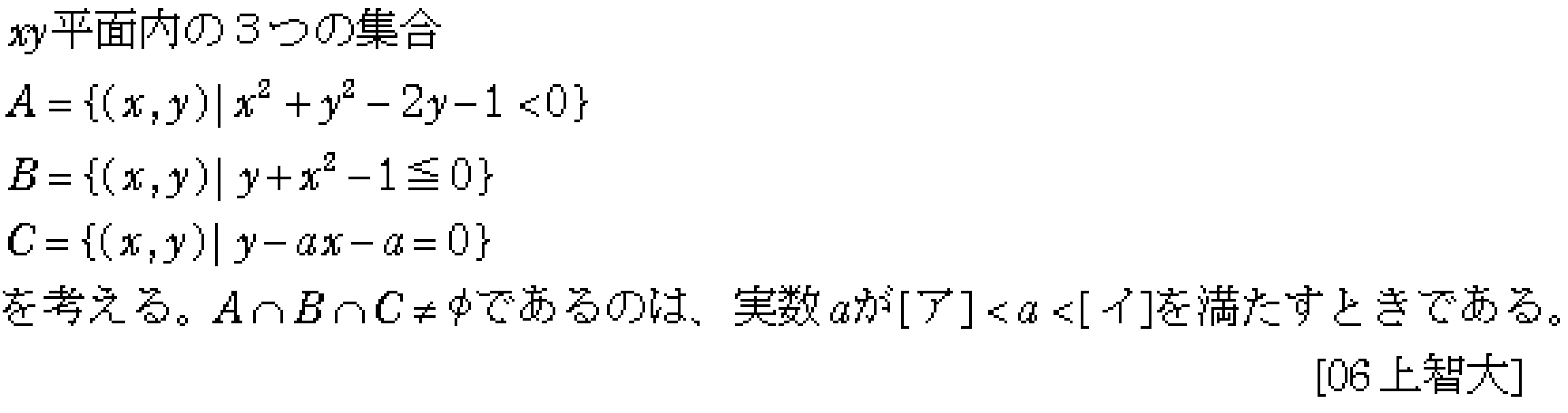 数学2 図形と式 円と直線 問題3の問題画像