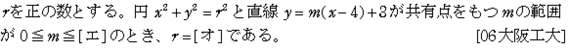 数学2 図形と式 円と直線 問題4の問題画像