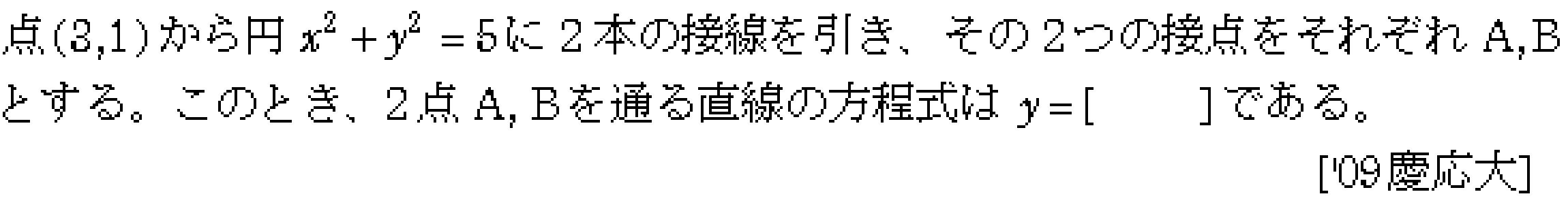 数学2 図形と式 円と直線 問題6の問題画像