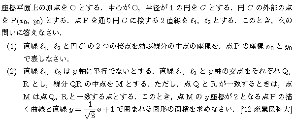 数学2 図形と式 円と直線 問題16の問題画像