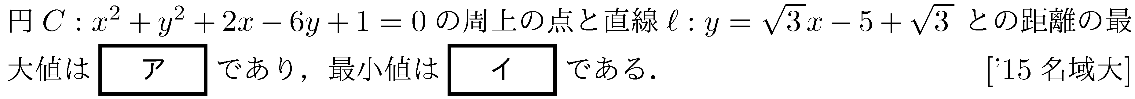 数学2 図形と式 円と直線 問題20の問題画像