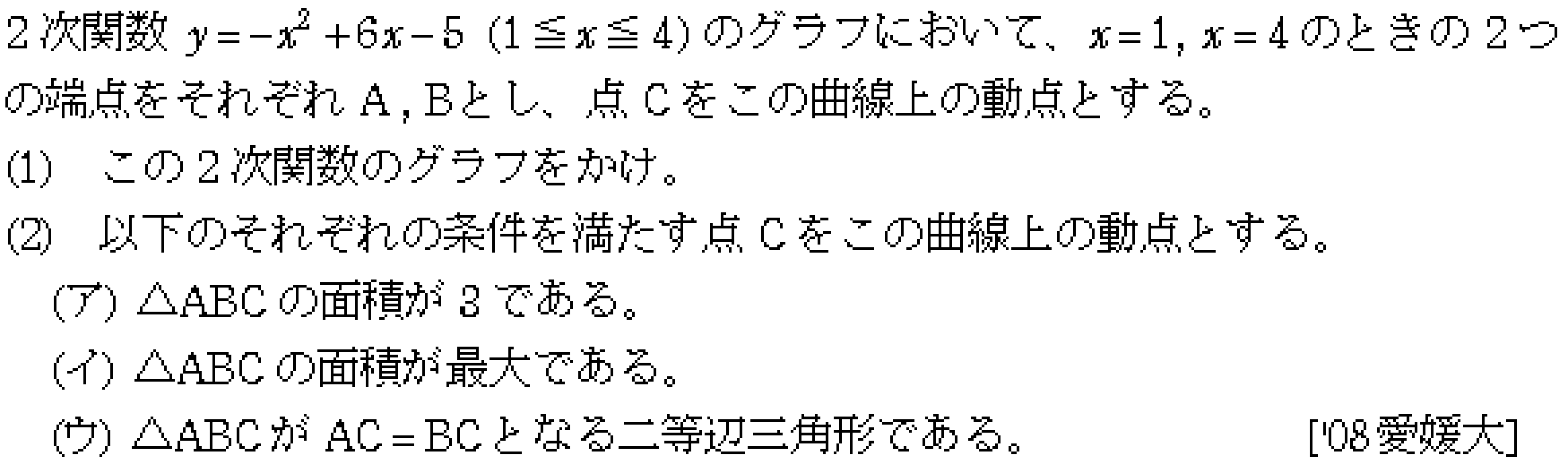 数学2 図形と式 距離 問題4の問題画像