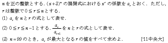 数学2 図形と式 距離 問題5の問題画像