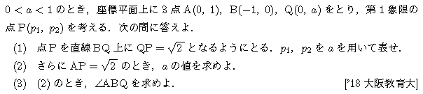 数学2 図形と式 距離 問題6の問題画像