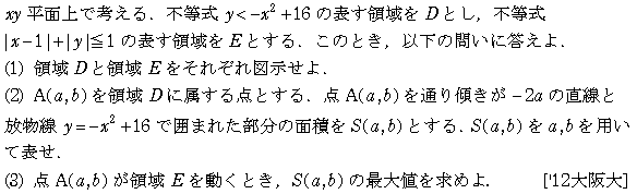 数学2 図形と式 線形計画法 問題9の問題画像