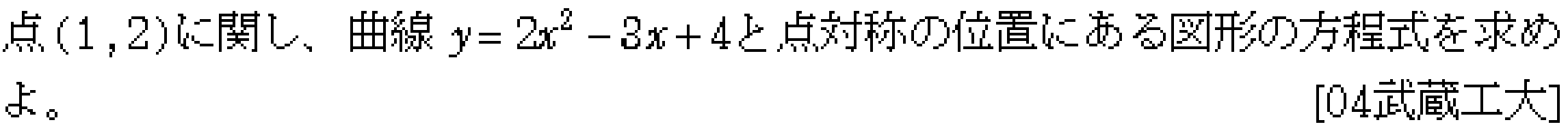 数学2 図形と式 軌跡 問題2の問題画像