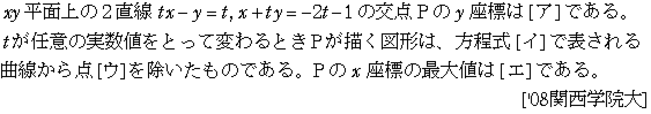 数学2 図形と式 軌跡 問題7の問題画像