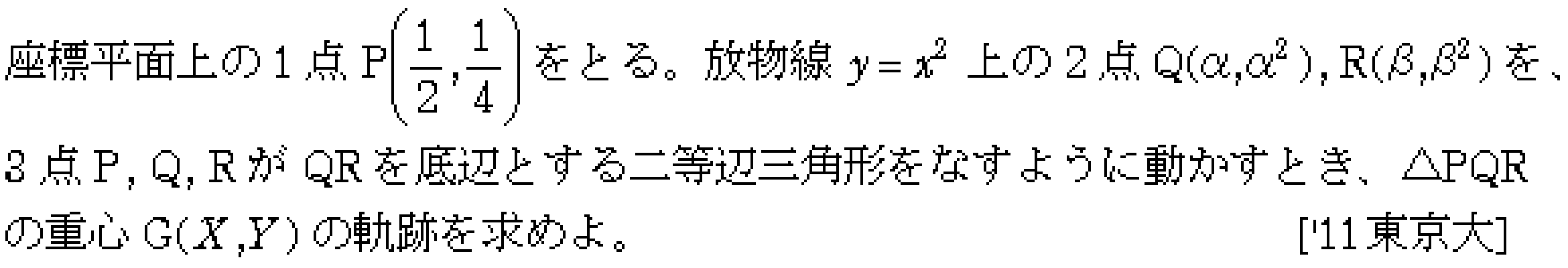 数学2 図形と式 軌跡 問題10の問題画像