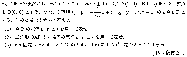 数学2 図形と式 軌跡 問題13の問題画像