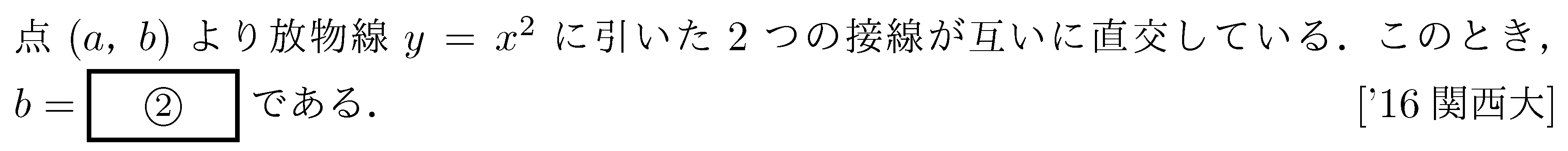 数学2 図形と式 軌跡 問題25の問題画像