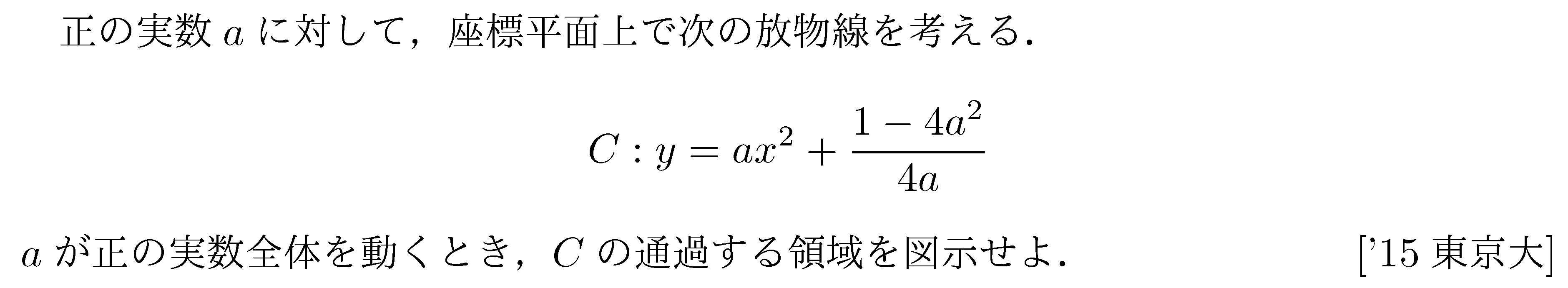 数学2 図形と式 領域 問題21の問題画像