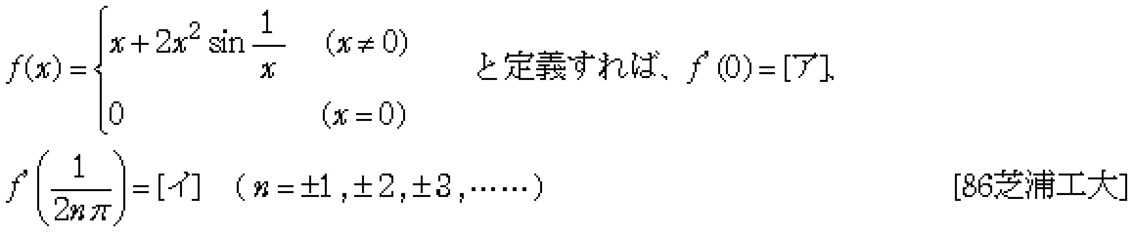 数学3 微分法 微分の基本 問題8の問題画像