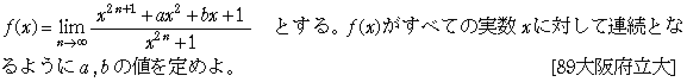 数学3 微分法 微分の基本 問題9の問題画像