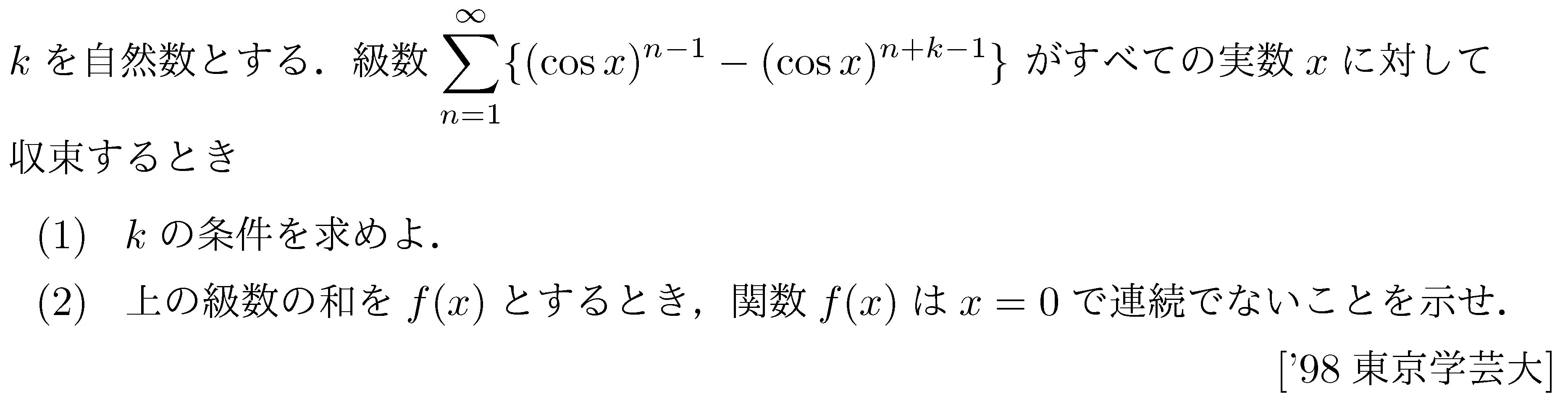 数学3 微分法 微分の基本 問題22の問題画像