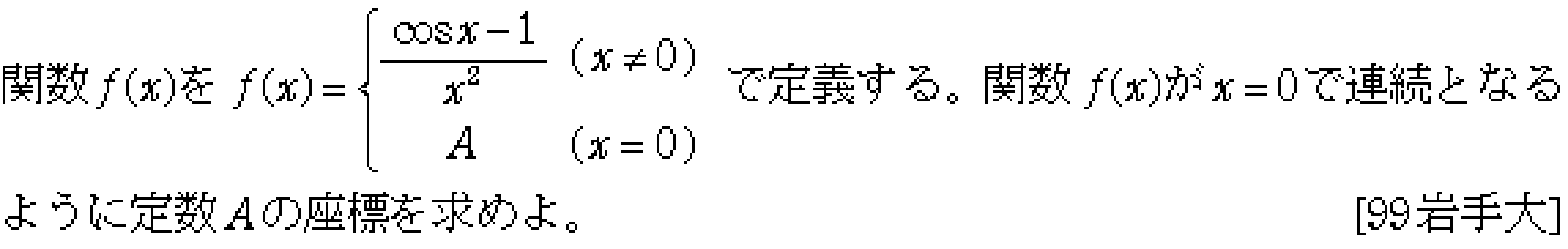 数学3 微分法 微分の基本 問題25の問題画像