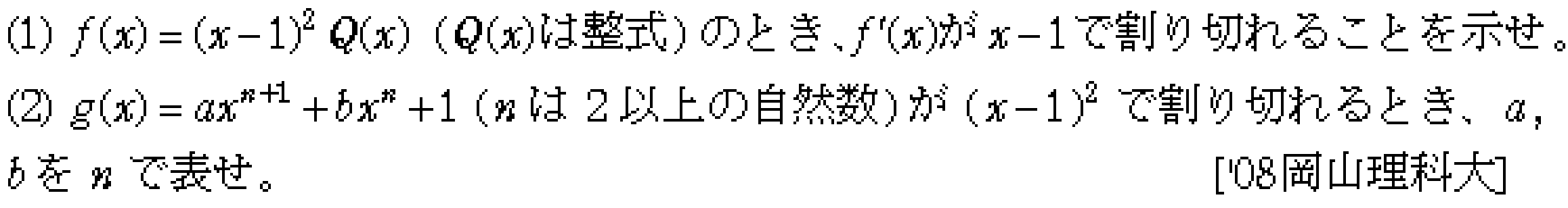 数学3 微分法 微分の基本 問題35の問題画像