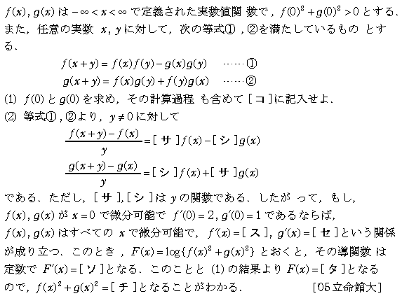 数学3 微分法 微分の基本 問題49の問題画像