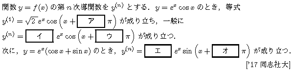 数学3 微分法 微分の基本 問題52の問題画像