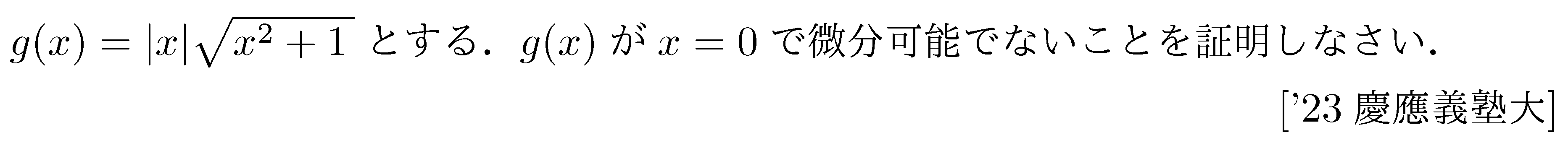 数学3 微分法 微分の基本 問題55の問題画像