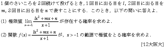数学3 微分法 グラフ・増減・極値 問題26の問題画像