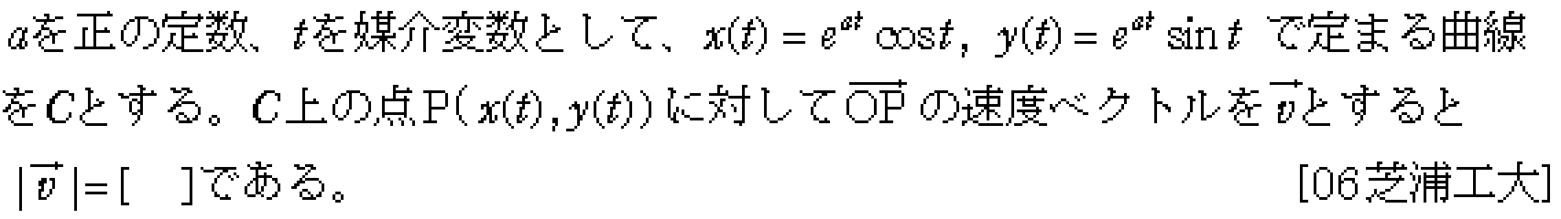 数学3 微分法 応用 問題7の問題画像