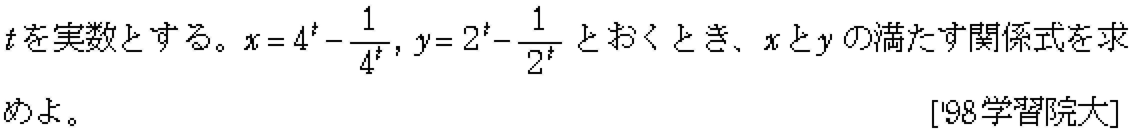 数学3 微分法 応用 問題8の問題画像