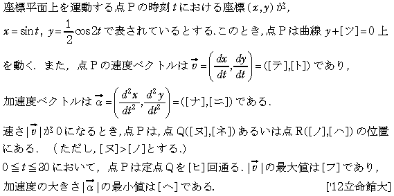 数学3 微分法 応用 問題14の問題画像