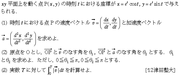 数学3 微分法 応用 問題15の問題画像