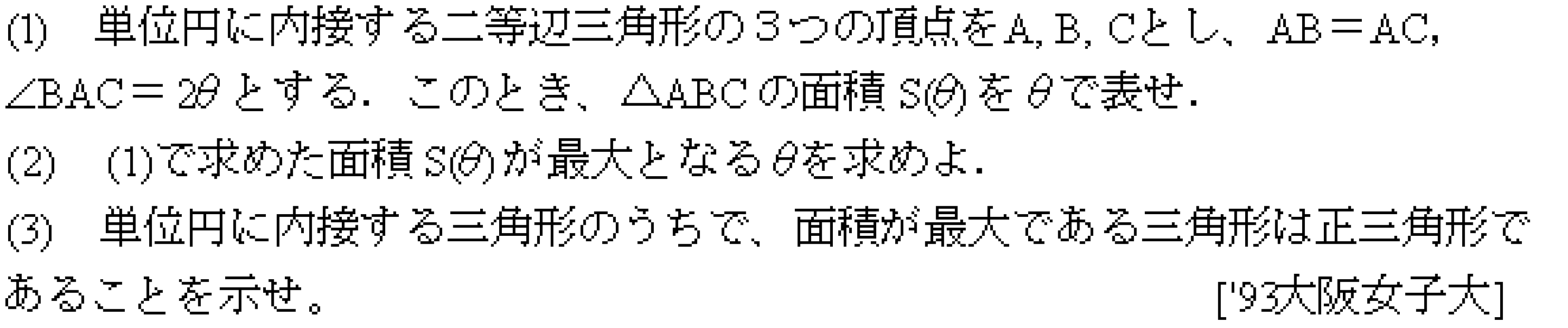 数学3 微分法 最大最小・解の個数 問題2の問題画像