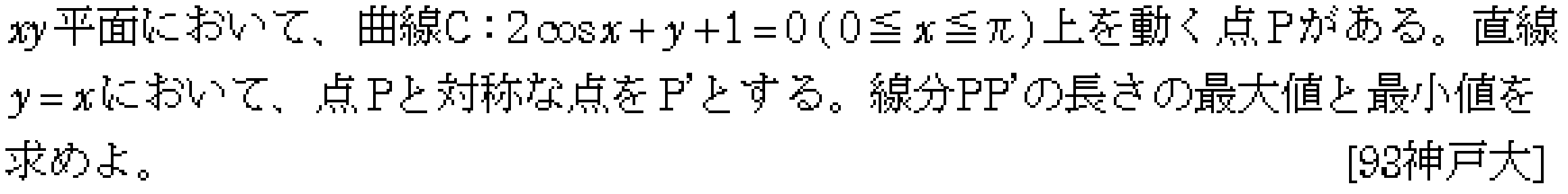 数学3 微分法 最大最小・解の個数 問題5の問題画像
