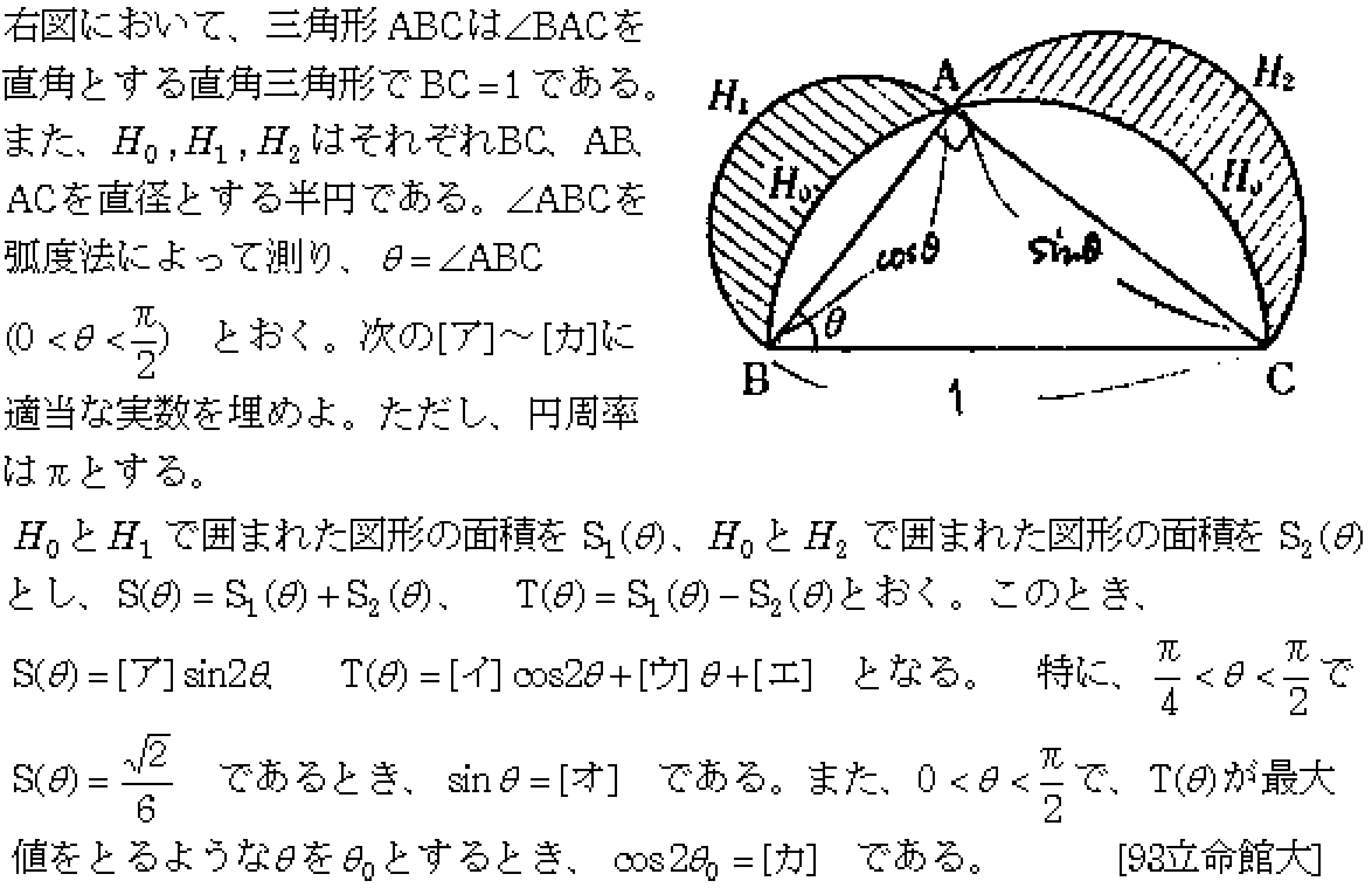 数学3 微分法 最大最小・解の個数 問題6の問題画像
