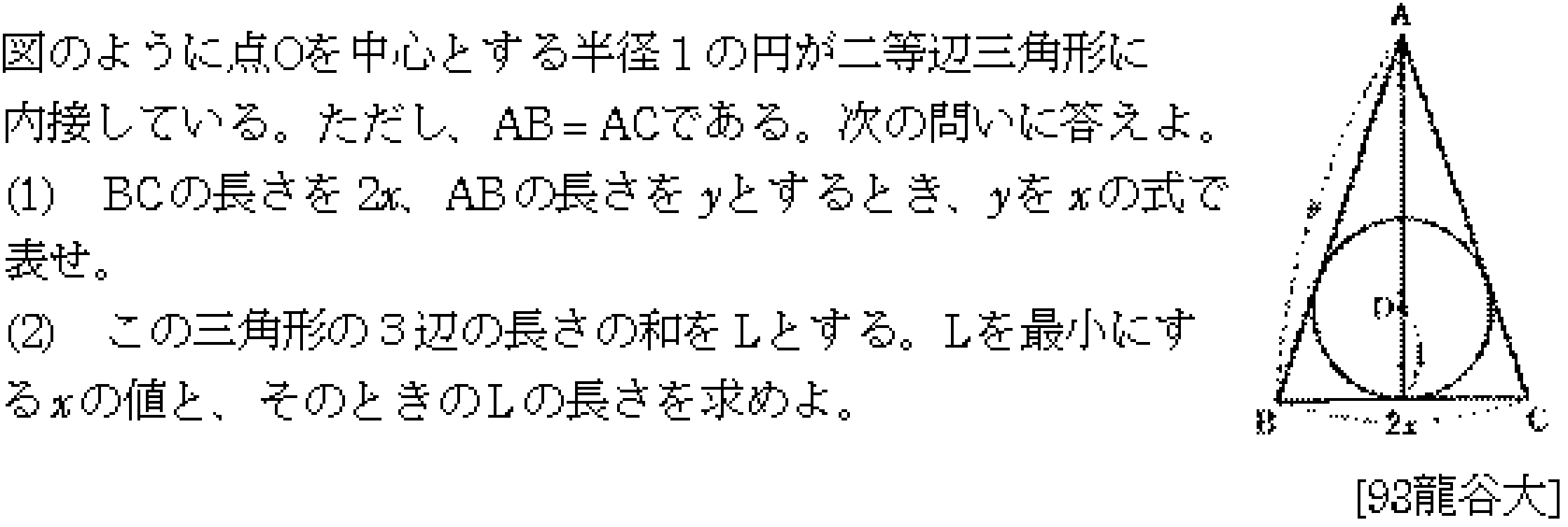 数学3 微分法 最大最小・解の個数 問題7の問題画像