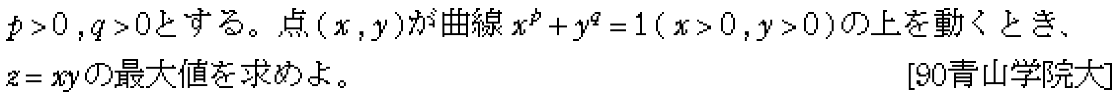 数学3 微分法 最大最小・解の個数 問題13の問題画像