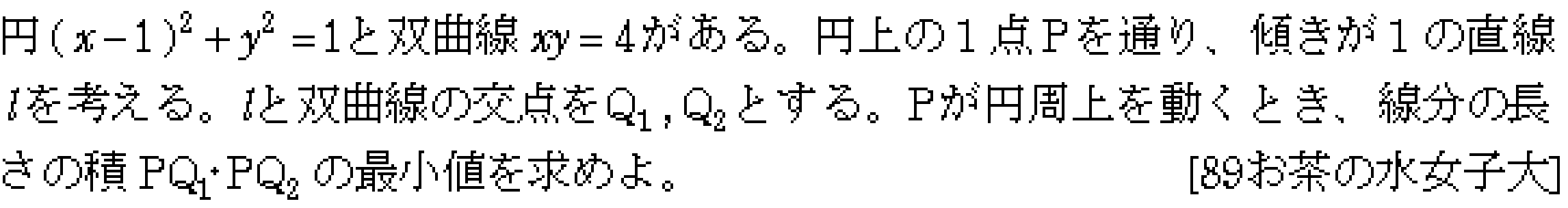 数学3 微分法 最大最小・解の個数 問題14の問題画像