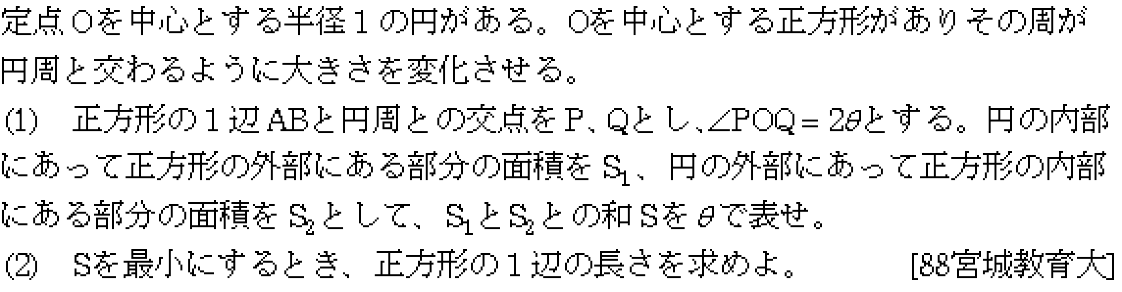 数学3 微分法 最大最小・解の個数 問題18の問題画像
