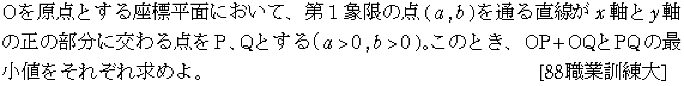 数学3 微分法 最大最小・解の個数 問題19の問題画像