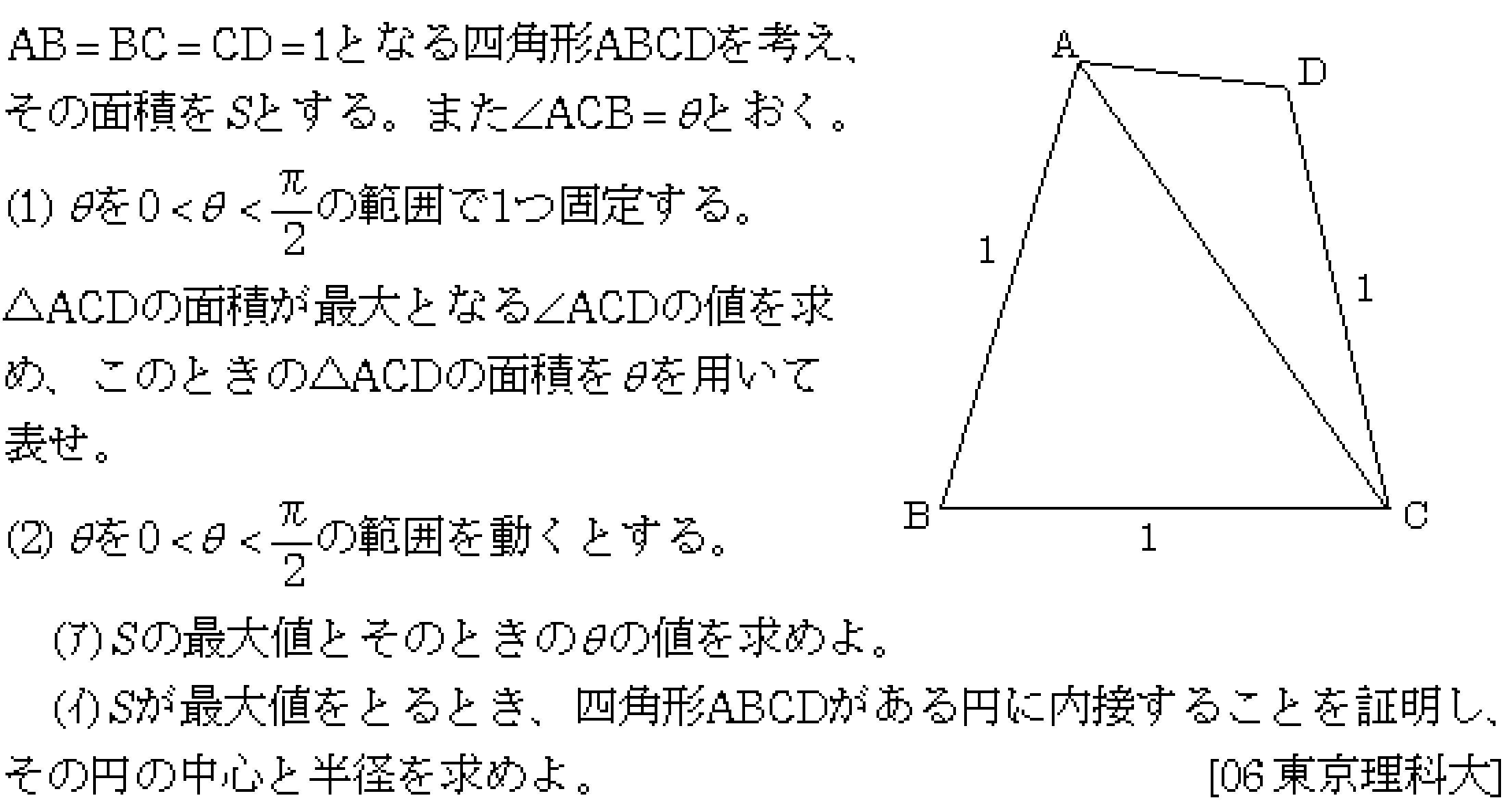 数学3 微分法 最大最小・解の個数 問題25の問題画像